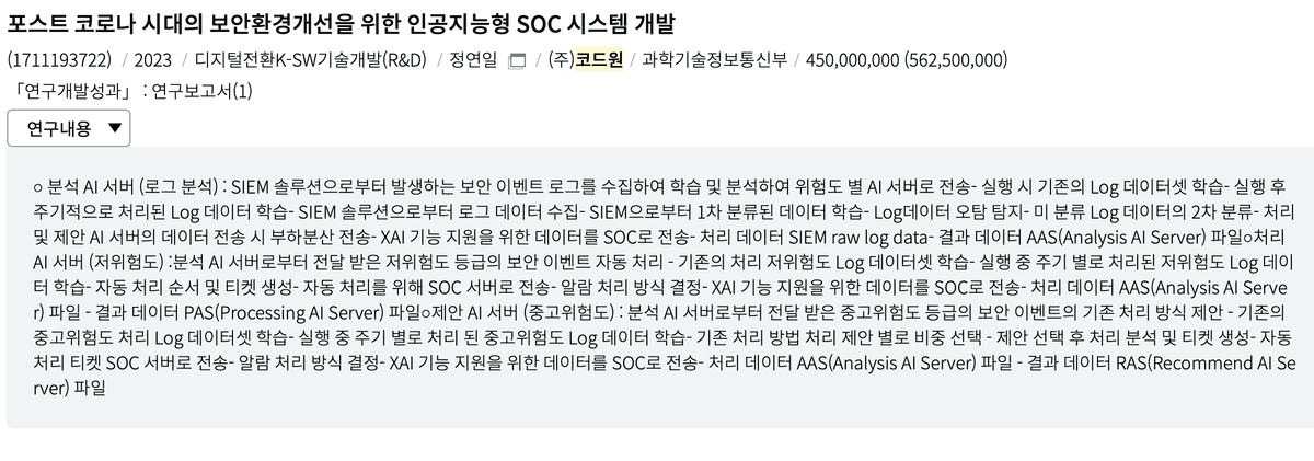 AI-based SOC System for Post-COVID Era