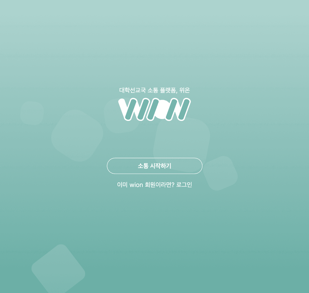 WION - Social Network for Religious Discussions